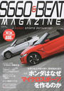 S660&BEAT MAGAZINE
