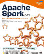 ���Ҥ��Żҽ��ҤΥϥ��֥�åɽ�Ź��honto�ۤ��㤨���Apache Spark���� ư�����Ƴؤֺǿ�����ʬ�������ե졼�����פβ����Ǥ������ʤ�3,520�ߤˤʤ�ޤ���