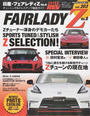 日産フェアレディZ
