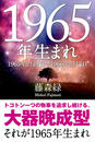 ҤŻҽҤΥϥ֥åɽŹhontoۤ㤨1965ǯ24?1966ǯ23ޤοͤαפβǤʤ330ߤˤʤޤ