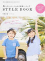 パターンレーベルの子供服ソーイングSTYLE BOOK