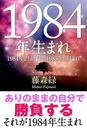 ҤŻҽҤΥϥ֥åɽŹhontoۤ㤨1984ǯ24?1985ǯ23ޤοͤαפβǤʤ330ߤˤʤޤ