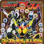 仮面ライダーゴーストゴースト眼魂&偉人ずかん