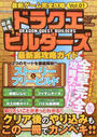 最新ゲーム完全攻略