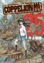 COPPELION