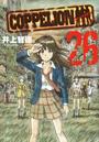 COPPELION