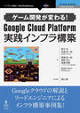 ҤŻҽҤΥϥ֥åɽŹhontoۤ㤨֥೫ȯѤ롪Google Cloud Platform ե鹽ۡפβǤʤ1,540ߤˤʤޤ