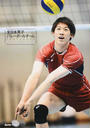 全日本男子バレーボールチームPHOTOBOOKコートの貴公子たち