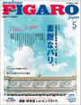ҤŻҽҤΥϥ֥åɽŹhontoۤ㤨madame FIGARO japonʥե ݥ2016ǯ 5פβǤʤ509ߤˤʤޤ