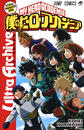 僕のヒーローアカデミア公式キャラクターブックUltra Archive