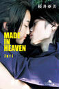 ҤŻҽҤΥϥ֥åɽŹhontoۤ㤨MADE IN HEAVEN JuriפβǤʤ477ߤˤʤޤ