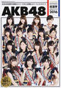 AKB48総選挙公式ガイドブック