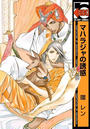 【6-10セット】マハラジャの誘惑