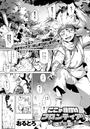 ここが種付けフロンティア ~大地の章~