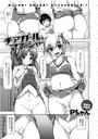 チアガールorマネージャー