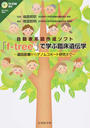 自動家系図作成ソフト「f‐tree」で学ぶ臨床遺伝学