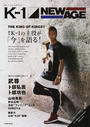 K-1 NEW AGE