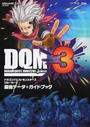 ドラゴンクエストモンスターズジョーカー3最強データ+ガイドブック