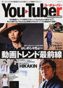 YouTuberマガジン YouTuberマガジン