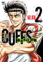 CUFFSカフス-傷だらけの街-(2)