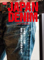 ҤŻҽҤΥϥ֥åɽŹhontoۤ㤨JAPAN DENIMפβǤʤ306ߤˤʤޤ