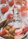 ラクラク冷凍レシピ