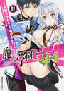 魔装学園H×H