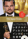 ジャパンタイムズ・ニュースダイジェスト