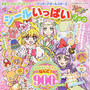 まほうつかいプリキュア!&プリキュアオールスターズシールいっぱいブック