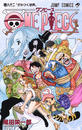 ONE PIECE 82 （ジャンプコミックス）
