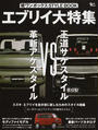 軽ワンボックスSTYLE BOOK