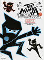 The NINJA-忍者ってナンジャ!?-公式ブック