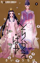 とりかえ・ばや 9