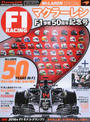 F1 RACING日本版