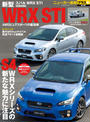 ニューカー速報プラス 第12弾 スバル新型WRX STI