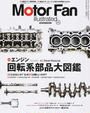 Motor Fan illustrated