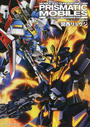 機動戦士ガンダムUCプリズマティック・モビルズ
