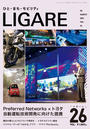 ҤŻҽҤΥϥ֥åɽŹhontoۤ㤨LIGARE vol.26פβǤʤ1,980ߤˤʤޤ