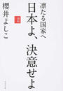 論戦