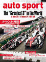 ҤŻҽҤΥϥ֥åɽŹhontoۤ㤨AUTOSPORT No.1433 2016ǯ624פβǤʤ509ߤˤʤޤ