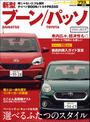 ҤŻҽҤΥϥ֥åɽŹhontoۤ㤨֥˥塼®ץ饹 30 DAIHATSU֡ TOYOTAѥåפβǤʤ794ߤˤʤޤ