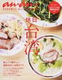 休日台湾