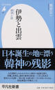 伊勢と出雲