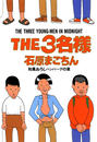 ҤŻҽҤΥϥ֥åɽŹhontoۤ㤨THE3̾͡ϥСξϡפβǤʤ440ߤˤʤޤ