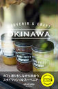 SOUVENIR & CRAFT OKINAWA スーベニア編