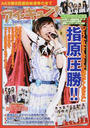 J?POP GIRLSアイ?キュン!Special!