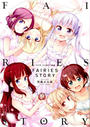 NEW GAME!画集FAIRIES STORY