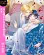オレ様ホテル王と神主のボク~強引に抱かれて~ LOVE STORM