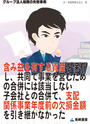 欠損金の画像