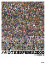ϥ䥫ʸsf2000β